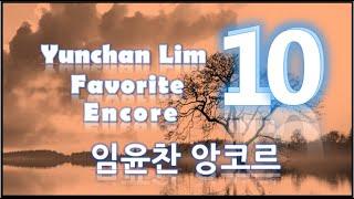 임윤찬 - 앙코르 선곡, "천부적 재능과 탐구적 음악가 정신을 지닌 피아니스트” (Yunchan Lim - Favorite Encore)