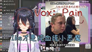 【切片】在Vox不能说话的时候问他FNAF的问题...结果会是？ #Luxiem #MystaRias #NinaKosaka #VoxAkuma #IkeEveland #MikaMelatika