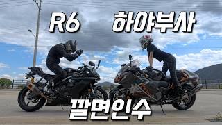 R6 왜 탐? 깔면인수 철원 채반 고기국수 민만두 하야부사