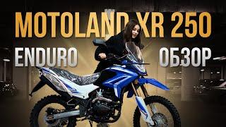 MOTOLAND XR 250 ENDURO