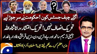 26th Constitutional Amendment - Govt's Big Victory - Aaj Shahzeb Khanzada Kay Sath - Geo News