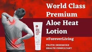 Forever Aloe Heat Lotion benefits in Hindi | Forever aloe heat lotion uses | #foreverliving #flp