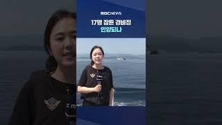 "예산 확보 관건" #Shorts (MBC뉴스)