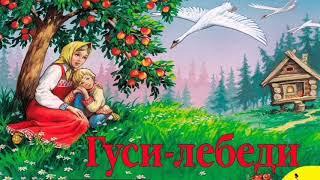 Литературное чтение 2. Гуси-лебеди С ОТВЕТАМИ стр 48