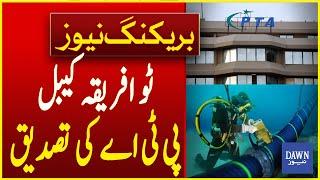 PTA Has Confirmed Installation Of 2 Africa Cable Internet | Breaking News | Dawn News