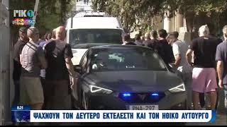 Η στιγμή του προπηλακισμού των υπόπτων για τον φόνο Καλογερόπουλου