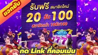  รวมโปรสล็อต ฝาก 10รับ100ล่าสุด ฝาก 20 รับ 100 ล่าสุด 2023