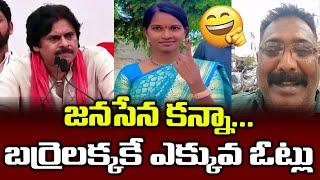 Telangana Public Satiries On Janasena Votes VS Barrilakka Seats Elections Polls Highest Results