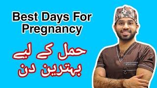 Pregnancy Kay Liye Behtareen Din Konse Hain? Dr Hamza Ashraf