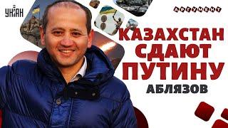 Казахстан сдают Кремлю! Токаев под Путиным. Безумное решение Трампа. Как добить Россию | Аблязов