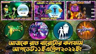 Aj Rat 12 Tar Update Free Fire Bangladesh Server।Evo M1887 Tonight Update।Anjalik Wish Event confrim