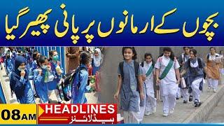 Bad News For Schools Students | 08am News Headlines | 19 Dec 2024 | City 41