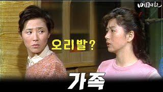 [#전원일기] 216화 l 김회장네 집안 싸움의 결말은?  l MBC19850409방송