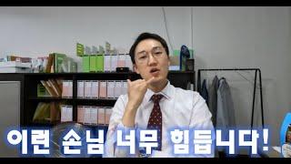 세무사 사무실을 찾아오는 진상손님들 유형!