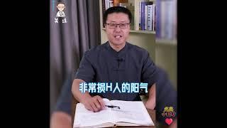 熬夜最伤身，一招补回来｜【老安谈健康】