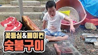 [작약꽃TV] 한우 꽃등심과 통 베이컨! 건강하게 즐기는 숯불구이 먹방 (eng)