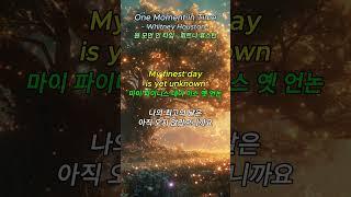 [No. 126] One Moment in Time 1 - Whitney Houston 원 모먼 인 타임 - 휘트니휴스턴 #팝송500곡외우기 #memorizing500popsong