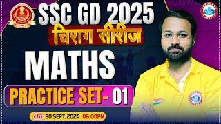 SSC GD Maths Class | SSC GD 2025 | SSC GD Maths Practice Set 01 | by Deepak Sir SSC GD चिराग सीरीज