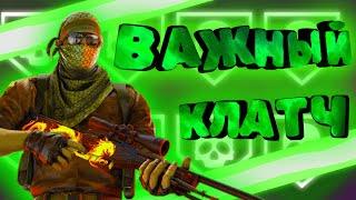 CS:GO \\ ВАЖНЫЙ КЛАТЧ \\ мувик  приколы  монтаж @IGROVAN