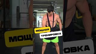 Фулбоди тренировка для мощного тела!  #фитнес #тренировка #фулбади