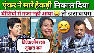 Communist Vivek Shrivastava Trolled  and exposed karan Verma unplugged show || Vivek Shrivastava 