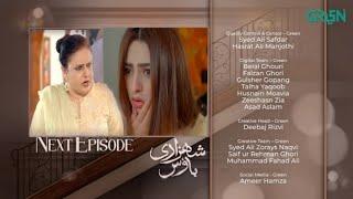 Shehzadi House Episode 56 Teaser - Nawal Saeed- Omer Shehzad - Shehzadi house epi56 promo - Review