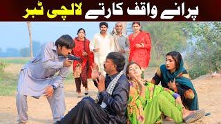 //Bhootna,Shoki, Bilo jagga Cheena & Sanam Mahi New Funny Video By Rachnavi Tv2