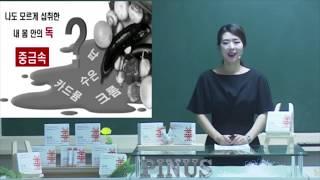 중금속 오염  과연 우리 몸엔  어떤 악영향을 일으킬까?  중금속 배출 도우미 4가지를 소개한다