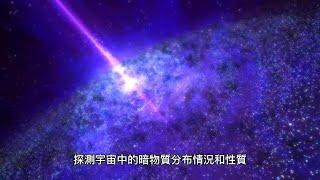 ├探索真相┤暗物質與太陽系的關聯