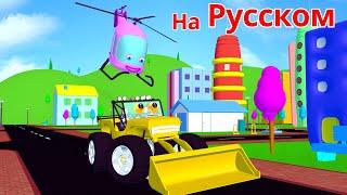 Смотреть все серии МОНСТР ТЕМ Для детей | Веселый и обучающий мультфильм  Live