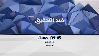 بث مباشر من قِبل قناة الفلوجة-الأخبار