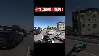 這樣的素質可以上國道嗎？ #重機上國道