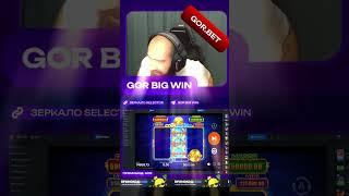  X105 супер выигрыш в слоте Коин Страйк от Playson на канале GorBigWin #onlinegambling