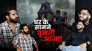 Humare Ghar Ke Owner Ne Hume Kaha Tha Ki Raat Main Ghar Ke Bahar Nahi Jana | Mystery Talks | Horror