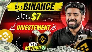 How to Use Binance Square | Binance se Paise Kaise Kamaye | Kashif Majeed