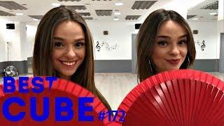 Best CUBE Декабрь 2019, Лучшее на Test CUBE # 172