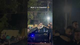 Modi ji in guwahati #youtubeshorts #modiji #narendramodi #guwahaticity