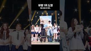 시즈니 감동시킨 도영