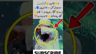 unbelievable seen Molana Tariq Jameel