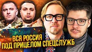 ДЕМЧЕНКО, ТИЗЕНГАУЗЕН: СБУ и ГУР МСТЯТ за Киев! Переговоры с Россией ОТМЕНИЛИ. США готовятся к ВОЙНЕ