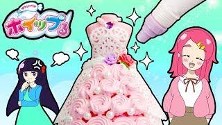 【ドレス作り対決！？】ホイップるシュガードレスでお菓子みたいなドレス作ってみた！DIY 手作り︎アンリルちゃんねる︎