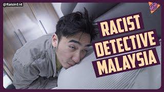 Racist Detective in Malaysia 大马种族歧视的侦探