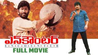 ఎన్ కౌంటర్ Telugu Full Movie | Krishna | Ramesh Babu | N. Shankar | Padmalaya studios