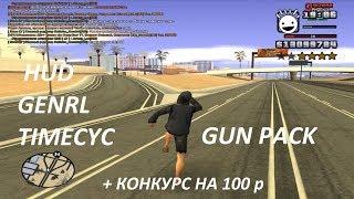 КРАСИВАЯ СБОРКА GTA SAMP | СЛАБЫЕ-СРЕДНИЕ ПК | 2018