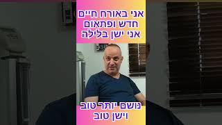 הרזיה, דיאטה, ירידה במשקל, דיאטת קובי עזרא, כך ניתן לרדת במשקל הגוף, ירדתי 2 מידות במכנסיים