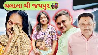 Sarika aur Rinkal ko Maa ka pyar milega🫂meri mom n sab ko bohot pyar diya hai