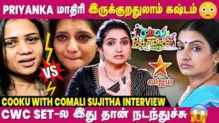 CWC போனதுல இருந்தே ஒரு பயம் எனக்குள்ள வந்துருச்சு  - Sujitha Interview | Priyanka | Manimegalai