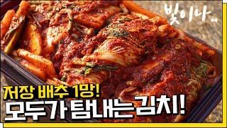 김치 천재 영자씨의 초간단 봄 배추김치 레시피‍️ 재료는 간단, 맛은 황홀! 봄에는 육수대신 000을 넣으세요!