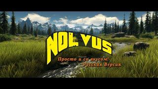 Skyrim SE: Nolvus Ascension  Разработка перевода самой красивой сборки!