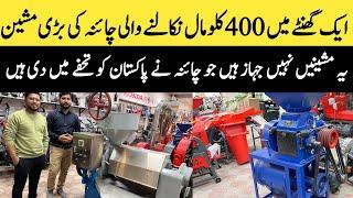 New Business Idea at home with low investment | New Business Machinery in Pakistan | By Asim Faiz